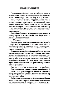 Kelsi Mērfija un medības pēc Danu Sirds